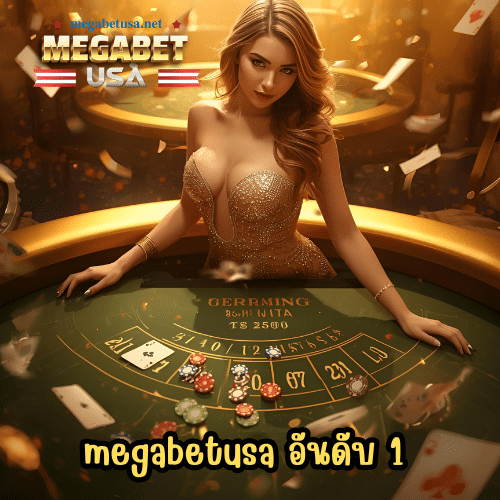 megabetusa อันดับ 1